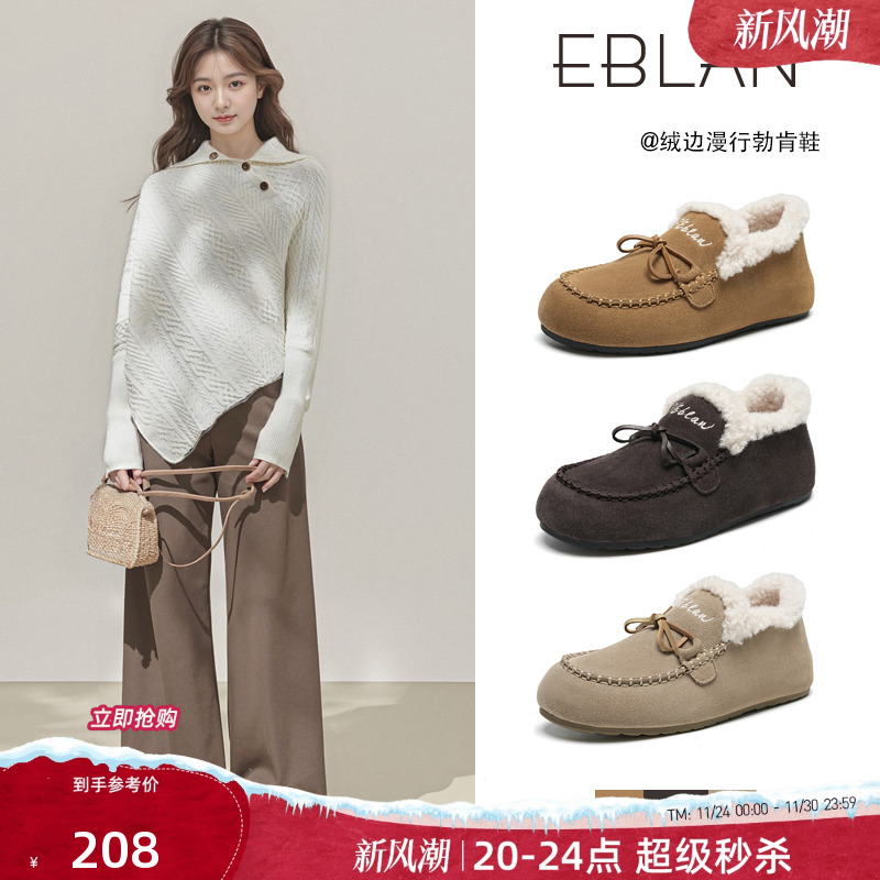EBLAN/伊伴厚底勃肯鞋女毛毛单鞋