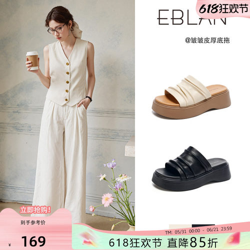 EBLAN/伊伴褶皱沙滩厚底一字拖鞋