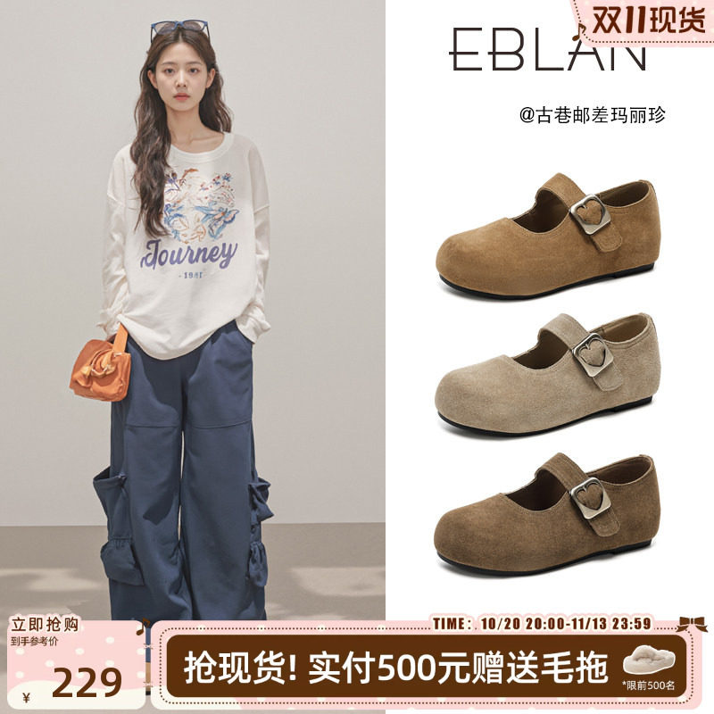 EBLAN/伊伴复古软底勃肯鞋女2026春季新款玛丽珍鞋厚底懒人单鞋子