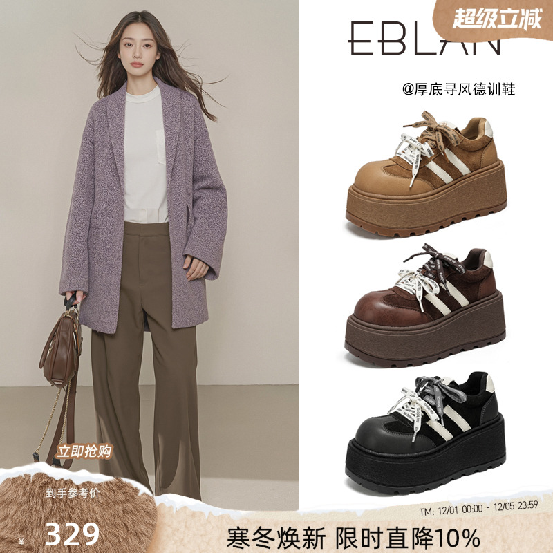 EBLAN/伊伴厚底增高轻便德训鞋女