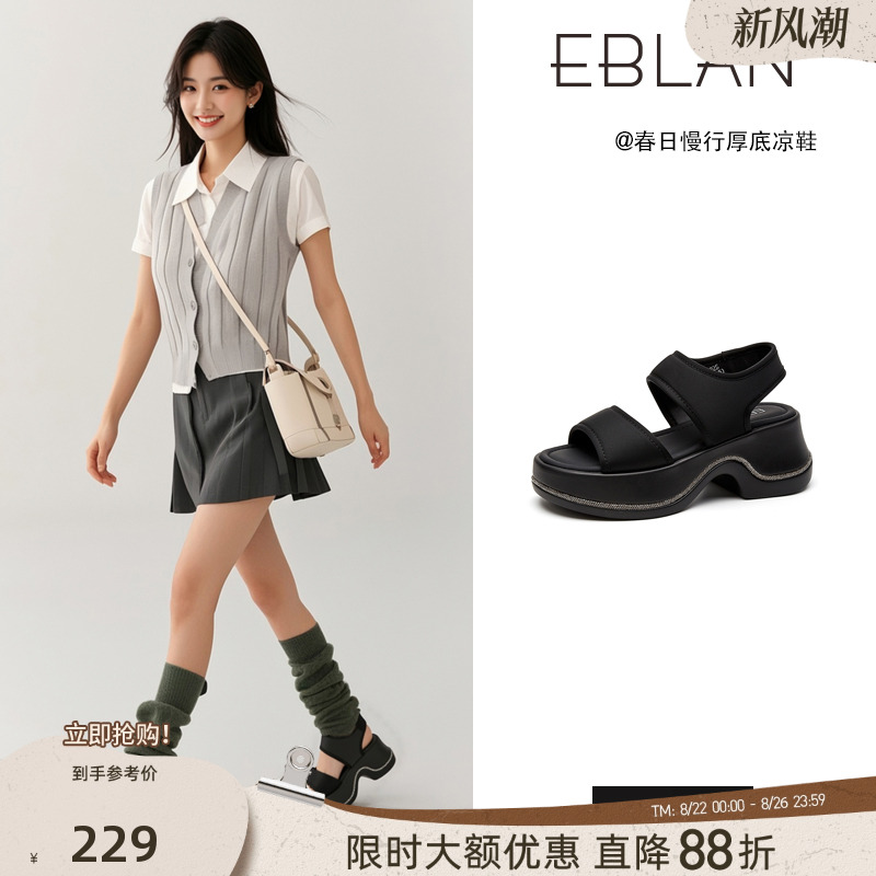 EBLAN/伊伴厚底松糕凉鞋女2025夏季新款高跟露趾一脚蹬罗马沙滩鞋