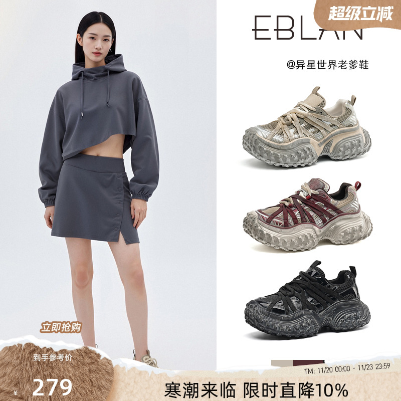 EBLAN/伊伴厚底增高老爹鞋