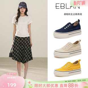 伊伴厚底内增高帆布鞋 懒人板鞋 女2026春季 一脚蹬乐福鞋 新款 EBLAN