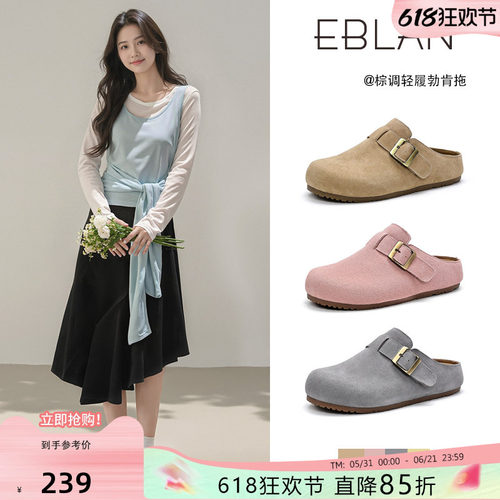 EBLAN/伊伴内增高勃肯拖鞋女外穿