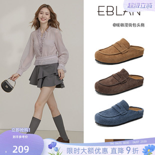 EBLAN 女外穿2026春秋新款 真皮厚底加绒懒人鞋 子 伊伴包头勃肯拖鞋