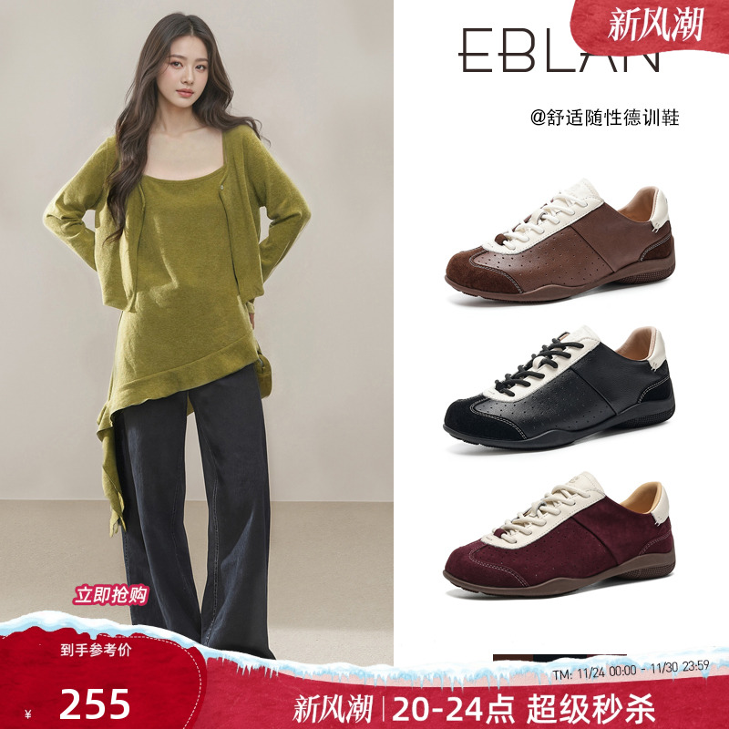 EBLAN/伊伴复古芭蕾德训鞋女2025秋冬新款厚底头层牛皮休闲阿甘鞋