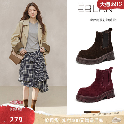 EBLAN/伊伴头层牛皮切尔西短靴女