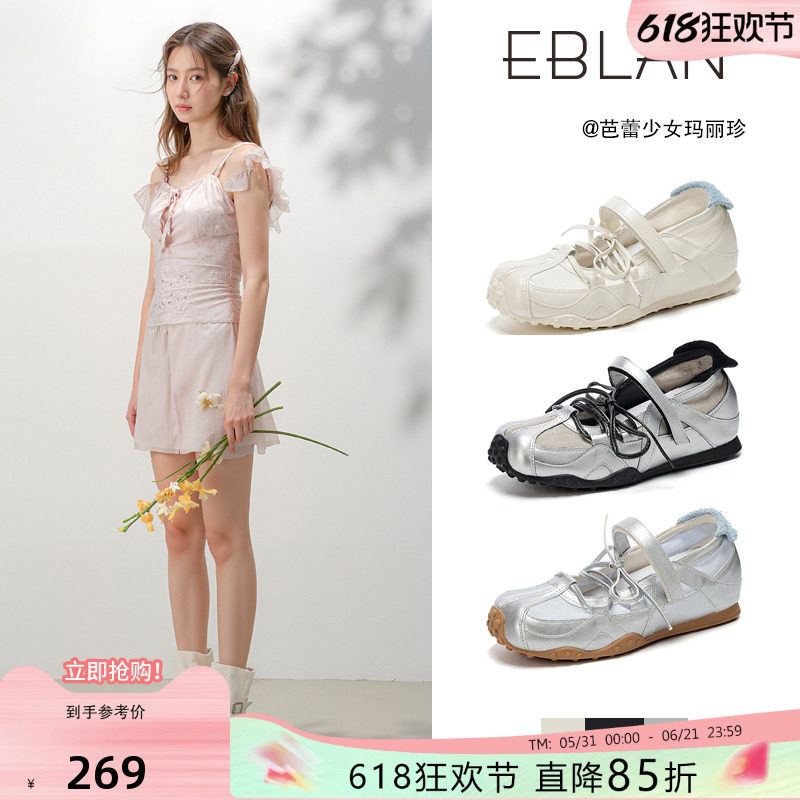 EBLAN/伊伴芭蕾舞运动玛丽珍鞋女2026春季新款厚底德训堆堆短筒靴