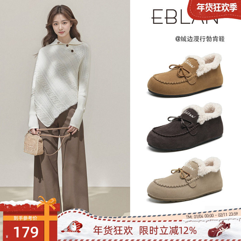 EBLAN/伊伴厚底内增高勃肯鞋女2025秋冬新款棉鞋加绒保暖毛毛单鞋