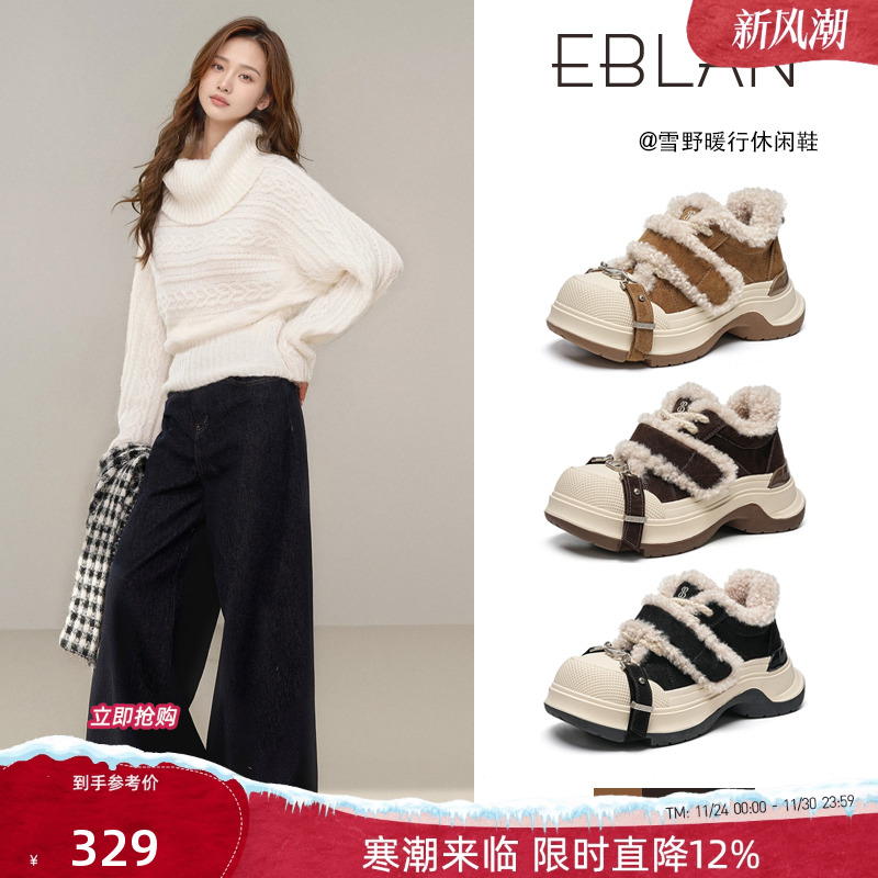 EBLAN/伊伴加绒加厚保暖雪地靴女
