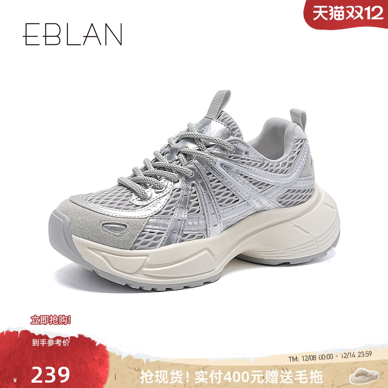 EBLAN/伊伴厚底增高老爹鞋女款2025新款时尚百搭运动鞋银色休闲鞋