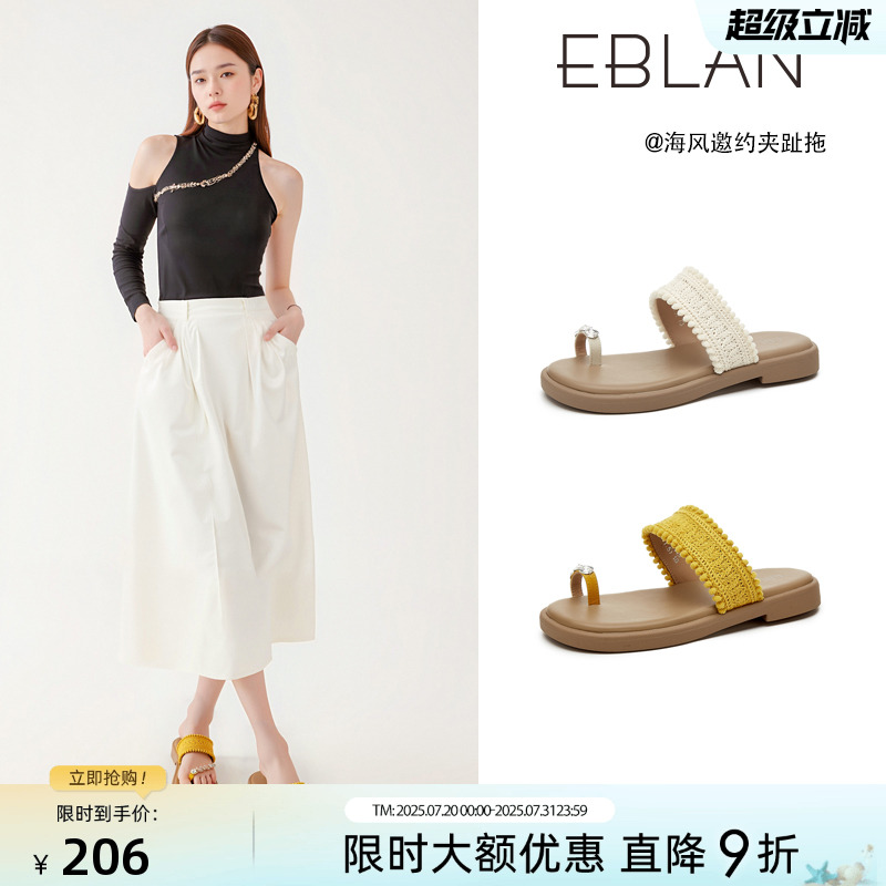 EBLAN/伊伴水钻编织平底鸳鸯拖鞋