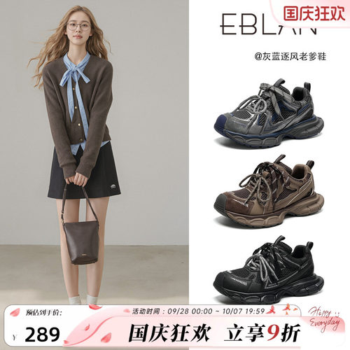 EBLAN/伊伴小怪兽厚底增高老爹鞋