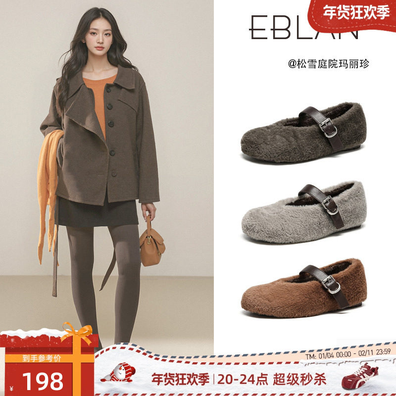 EBLAN/伊伴复古一字带玛丽珍鞋女2025秋冬新款内增高加绒毛毛单鞋,女鞋,玛丽珍鞋,淘宝优惠券,粉丝福利购,淘宝优惠卷