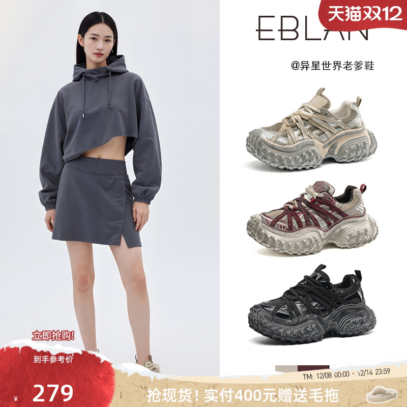 EBLAN/伊伴厚底增高老爹鞋