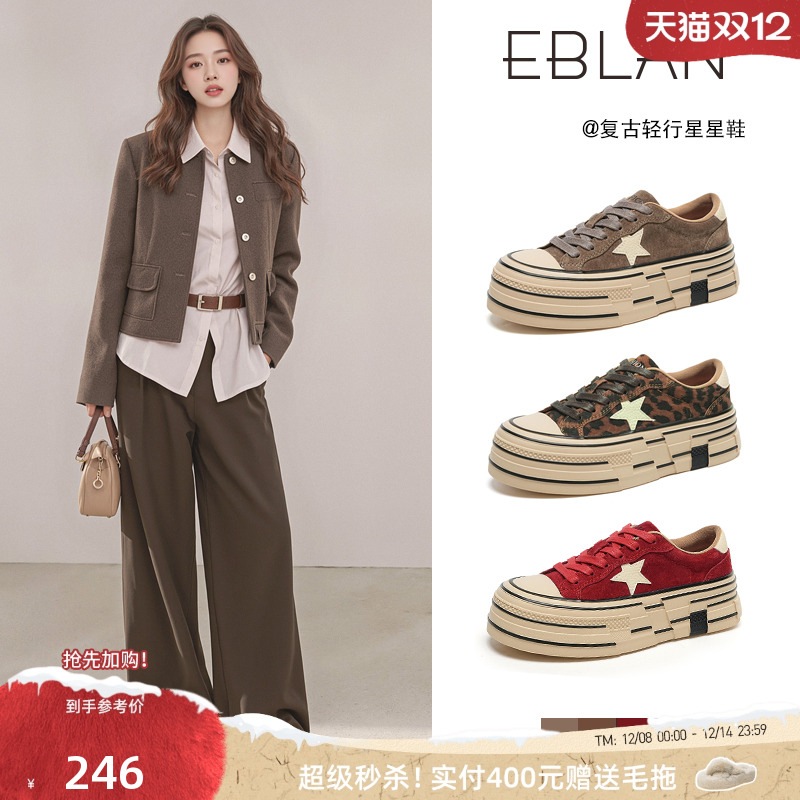 EBLAN/伊伴厚底增高豹纹星星鞋女