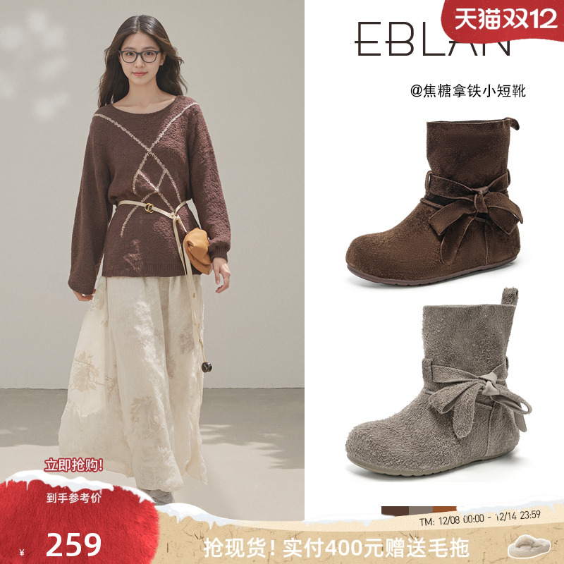 EBLAN/伊伴美拉德内增高短靴子女