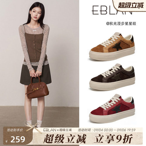 EBLAN/伊伴复古厚底彩虹星星鞋女