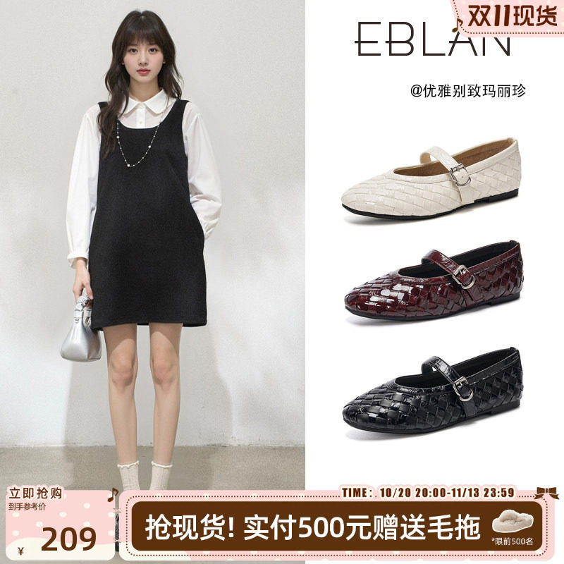 EBLAN/伊伴法式复古编织一字带玛丽珍鞋女2026春季新款芭蕾舞单鞋