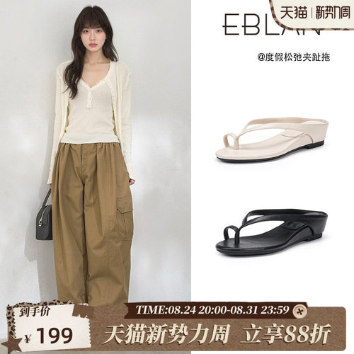 伊伴坡跟人字拖鞋女外穿夹脚凉拖
