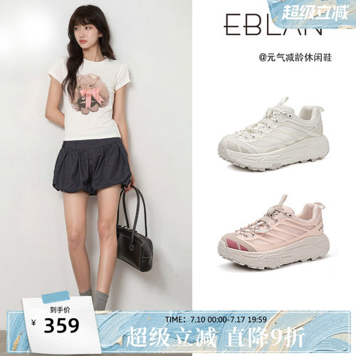 伊伴厚底网面老爹鞋女户外登山鞋