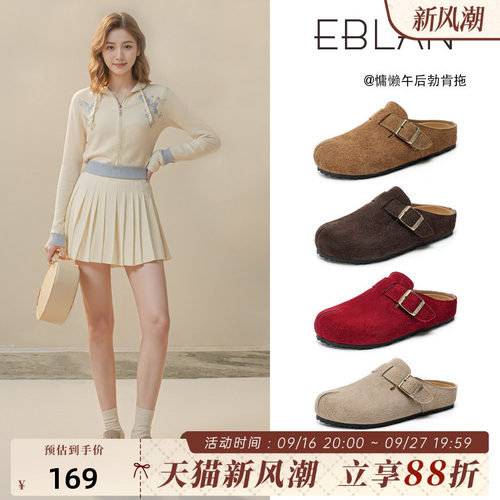 EBLAN/伊伴厚底真皮勃肯半拖鞋女