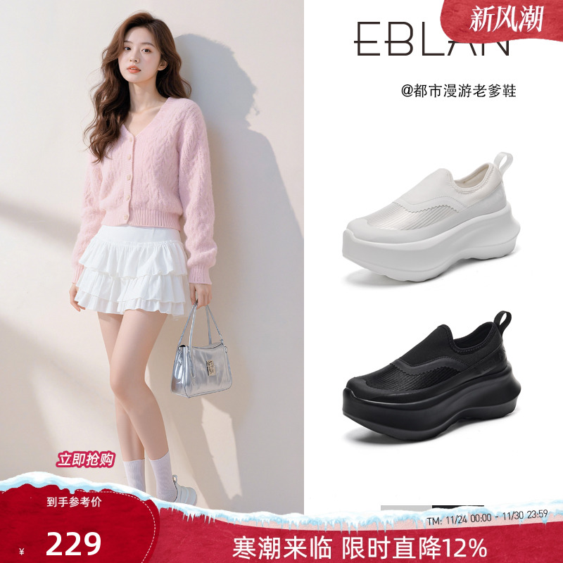 EBLAN/伊伴7cm厚底网面老爹鞋女