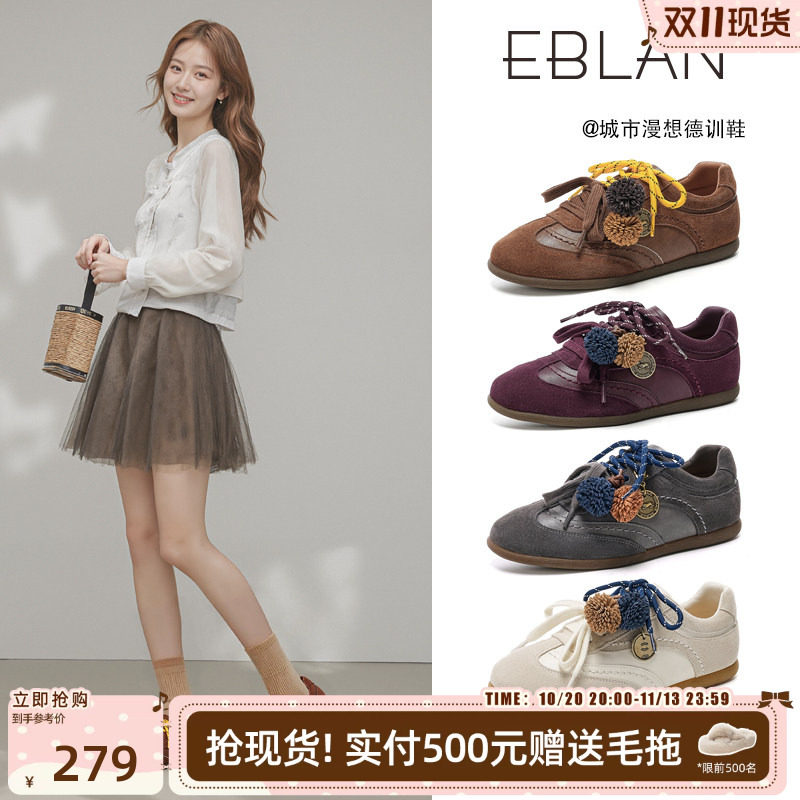 EBLAN/伊伴厚底美拉德松果德训鞋女2026春季新款真皮运动休闲鞋子