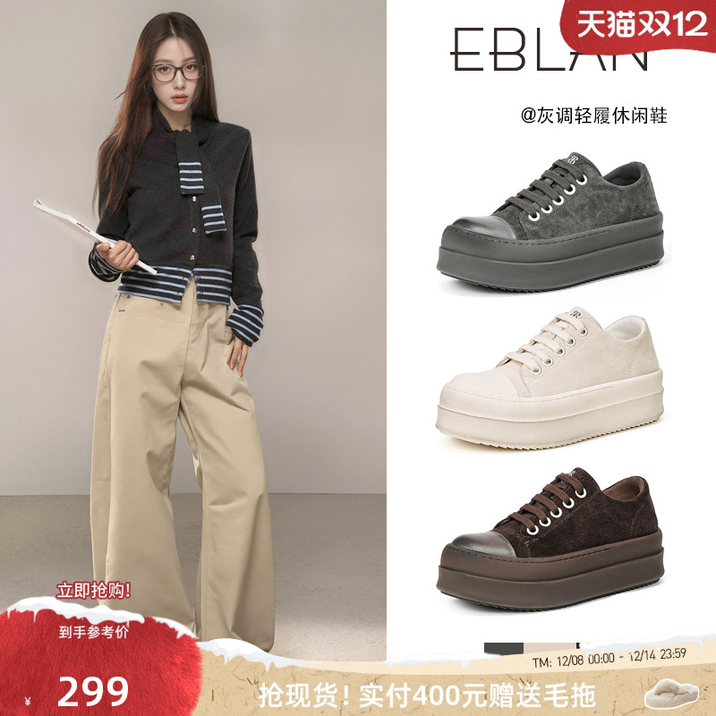 EBLAN/伊伴做旧复古休闲脏脏板鞋