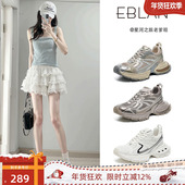 伊伴厚底增高老爹鞋 女2025春新款 做旧休闲鞋 EBLAN 透气运动鞋 子爆