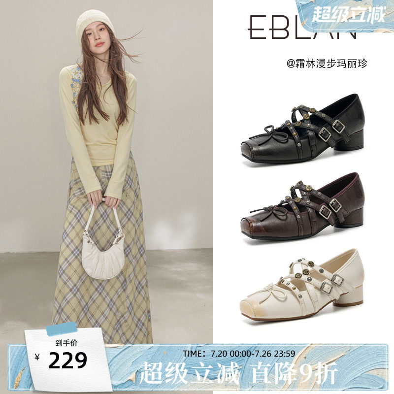 EBLAN/伊伴复古小高跟玛丽珍鞋女2026春季新款浅口铆钉芭蕾舞单鞋