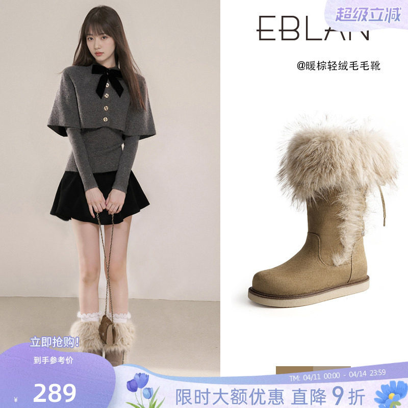 EBLAN/伊伴厚底毛毛长筒雪地靴女2025冬季新款后绑带加绒保暖棉鞋