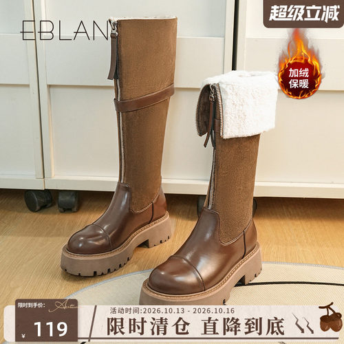 EBLAN/伊伴【119清仓福利】厚底长筒靴2025秋冬新款前拉链机车靴