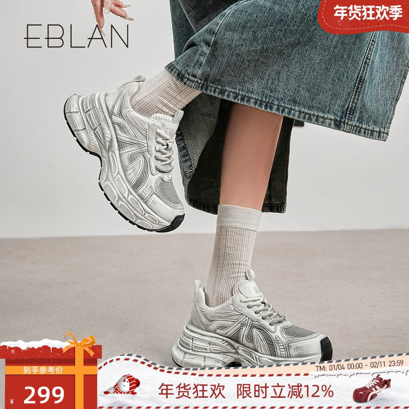 EBLAN/伊伴厚底增高老爹鞋女2025春夏新款小个子网面透气运动鞋子,女鞋,老爹鞋,淘宝优惠券,粉丝福利购,淘宝优惠卷