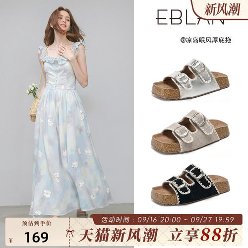 EBLAN/伊伴厚底勃肯拖鞋女款外穿