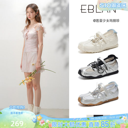 EBLAN/伊伴运动玛丽珍堆堆短筒靴