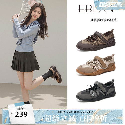 EBLAN/伊伴复古厚底运动玛丽珍女