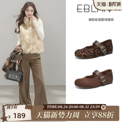 EBLAN/伊伴豹纹内增高玛丽珍女鞋