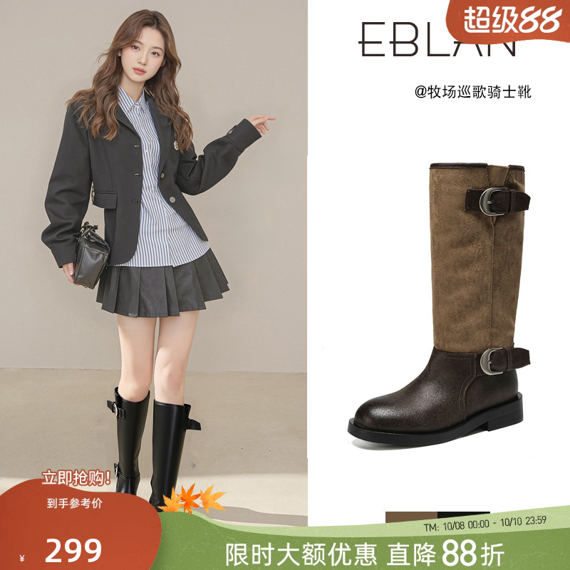 EBLAN/伊伴两穿游牧风长筒靴子女