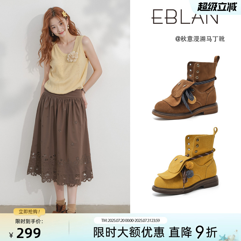 EBLAN/伊伴中古流苏挂件马丁靴女