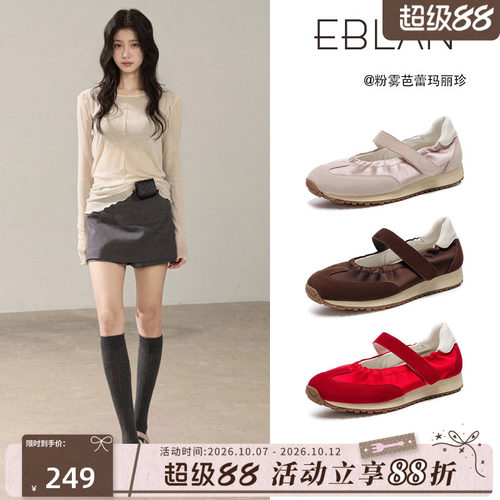 EBLAN/伊伴厚底运动芭蕾玛丽珍鞋