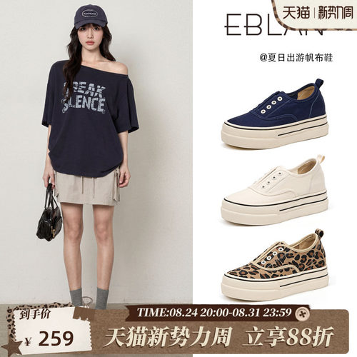 伊伴厚底豹纹帆布鞋女休闲乐福鞋
