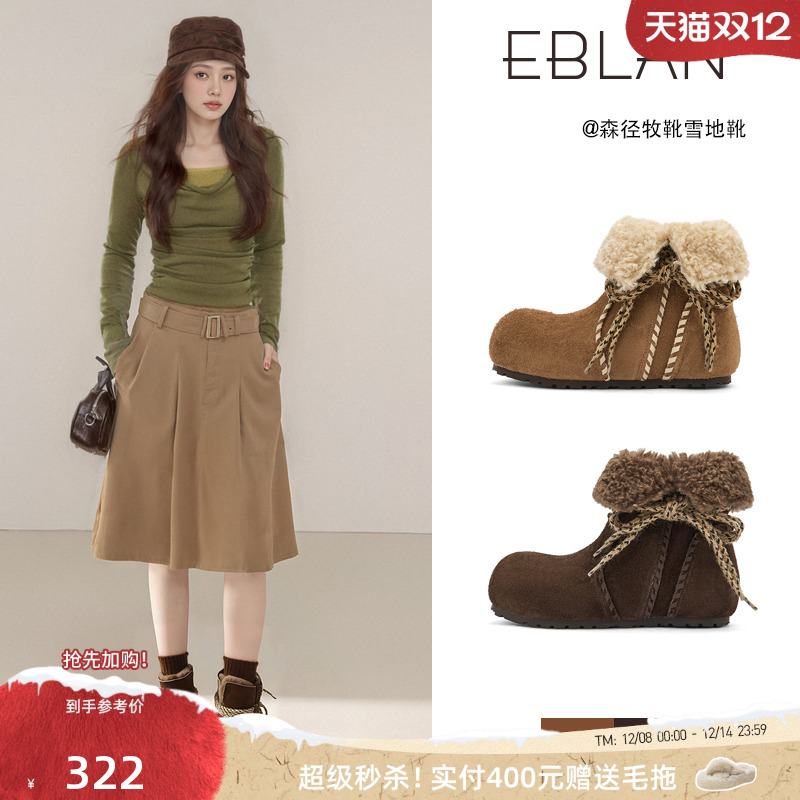 EBLAN/伊伴头层牛皮内增高雪地靴