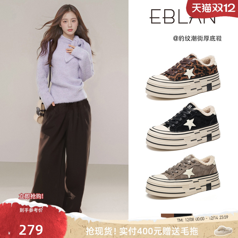 EBLAN/伊伴复古豹纹星星板鞋女2025秋冬新款加绒厚底休闲运动鞋子