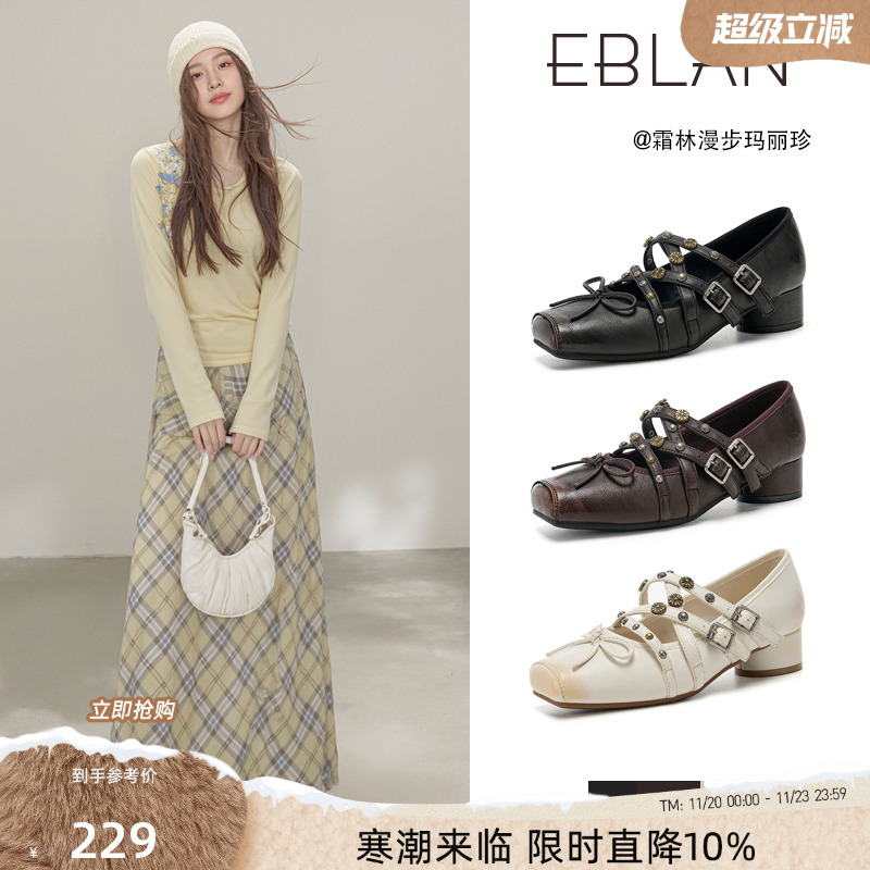 EBLAN/伊伴复古小高跟玛丽珍鞋女2025秋季新款浅口铆钉芭蕾舞单鞋
