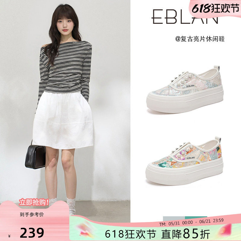 EBLAN/伊伴复古亮片厚底帆布鞋女2026春夏新款一脚蹬休闲小白板鞋
