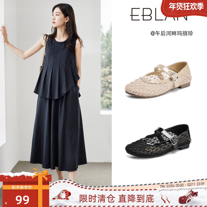 EBLAN/伊伴【99清仓福利】法式气质渔网玛丽珍女鞋平底单鞋芭蕾鞋,女鞋,玛丽珍鞋,淘宝优惠券,粉丝福利购,淘宝优惠卷
