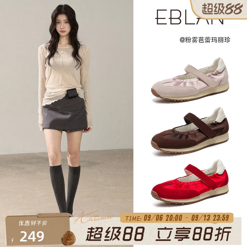 EBLAN/伊伴厚底运动玛丽珍鞋女2026春夏新款芭蕾舞德训魔术贴单鞋