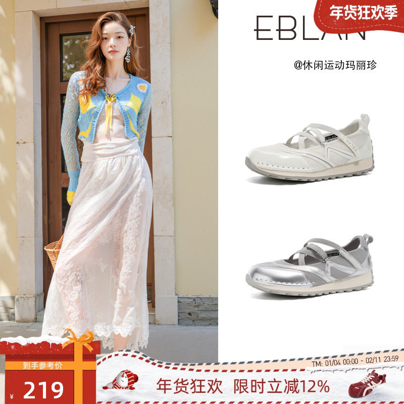 EBLAN/伊伴银色玛丽珍鞋2025春秋季新款运动浅口单鞋平底芭蕾女鞋,女鞋,玛丽珍鞋,淘宝优惠券,粉丝福利购,淘宝优惠卷