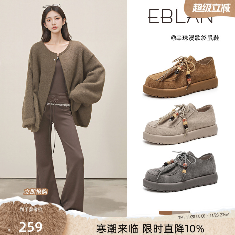 EBLAN/伊伴厚底休闲勃肯袋鼠鞋女
